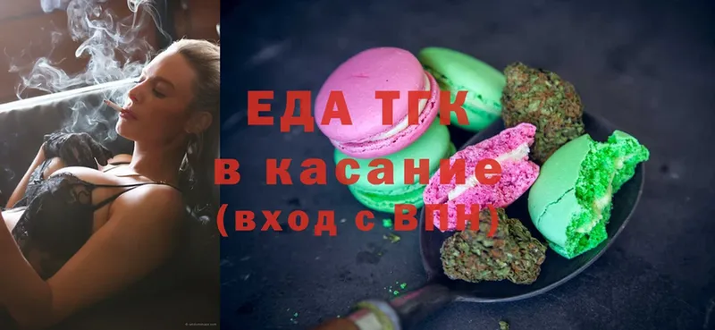 Еда ТГК конопля  купить наркотик  Валдай 