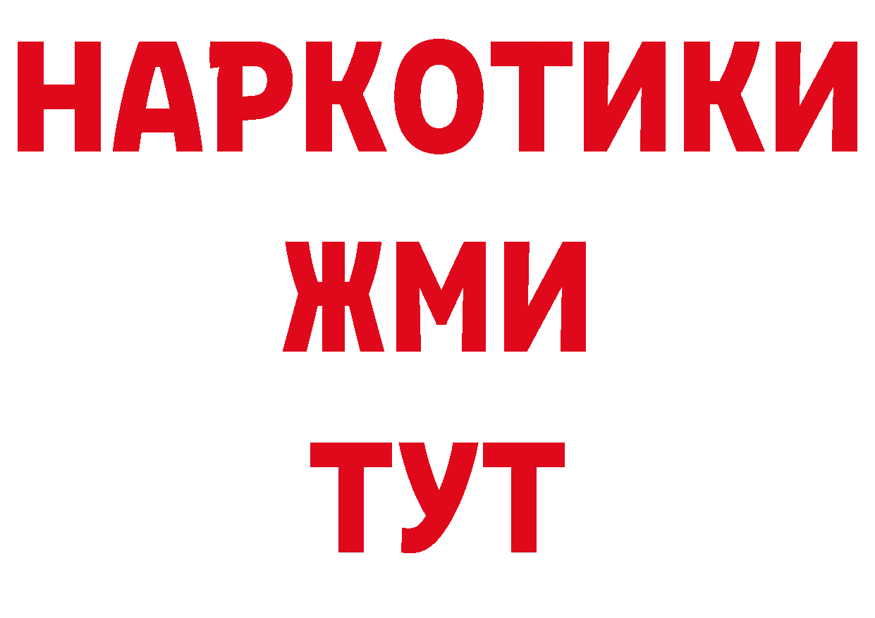 Бутират оксибутират как зайти дарк нет кракен Валдай